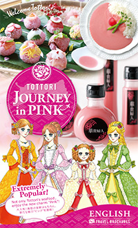JOURNEY in PINK